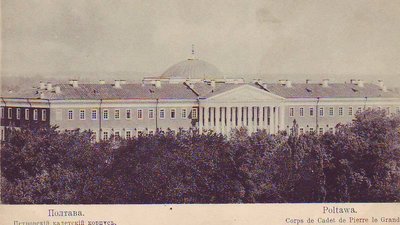 Полтавський Петровський Кадетський корпус, початок XX ст.