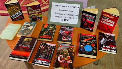 Російські книги в одному з пунктів збору Російські книги в одному з пунктів збору