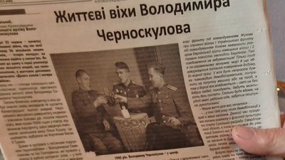 Історія ветерана Другої світової війни Володимира Черноскулова Історія ветерана Другої світової війни Володимира Черноскулова