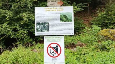 У Карпатському заповіднику оновили стовпчики та встановили інформаційні знаки