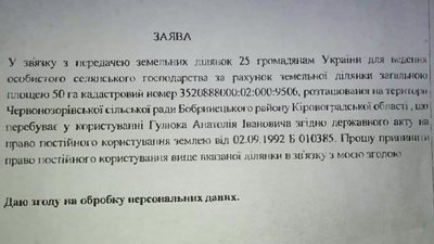 У Кропивницькому протестували проти захоплення землі У Кропивницькому протестували проти захоплення землі