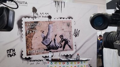 ПТН ПНХ: Укрпошта презентувала нову марку до річниці повномасштабного вторгнення ПТН ПНХ: Укрпошта презентувала нову марку до річниці повномасштабного вторгнення