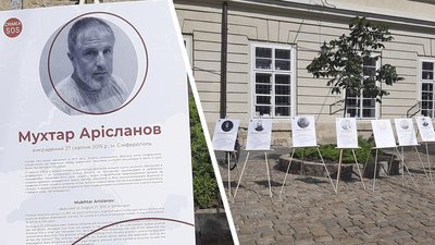 "15 викрадених життів". У Львові показали виставку про зниклих у Криму