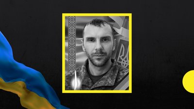 В Ужгороді попрощаються із захисником Богданом Югасом