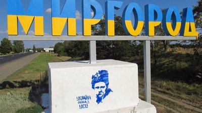 У Миргороді змінили дату Дня міста: відтепер його відзначатимуть 10 травня