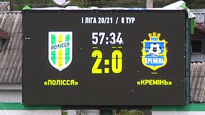Житомирський ФК "Полісся" переміг на своєму полі "Кремінь" з Кременчука Житомирський ФК "Полісся" переміг на своєму полі "Кремінь" з Кременчука