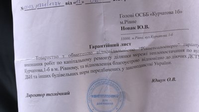 Розриті двори: рівняни нарікають на "Теплоенерго"