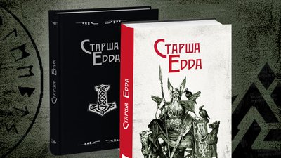 Сім нереально красивих книжок "під ялинку": подарунки з підтекстом