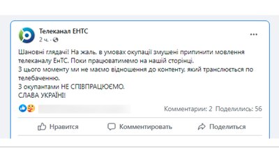 В Енергодарі припинив мовлення місцевий телеканал В Енергодарі припинив мовлення місцевий телеканал