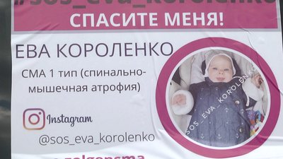 У Херсоні відбувся автопробіг "Врятуй життя Єві" У Херсоні відбувся автопробіг "Врятуй життя Єві"