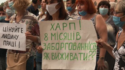 "8 місяців без зарплати": працівники Харківського підшипникового заводу вийшли на протест