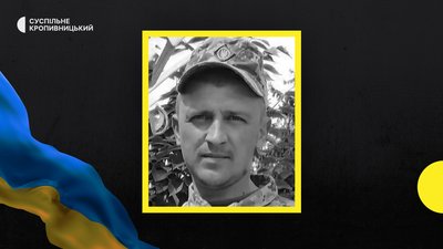 втрати Кіровоградщини у війні 4 грудня втрати Кіровоградщини у війні 4 грудня