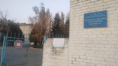 У психлікарні на Волині прокоментували напад пацієнта на санітара
