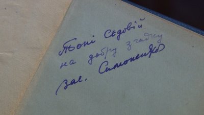 "Симоненко - це не людина, це планета". Спогади черкасців про поета "Симоненко - це не людина, це планета". Спогади черкасців про поета