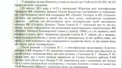 Лист Гельзіна Лист Гельзіна