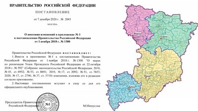 14 уродженців Рівненщини потрапили під економічні санкції Росії