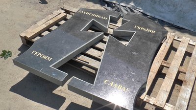 На Полтавщині за гроші благодійників облаштовують стелу захисникам України