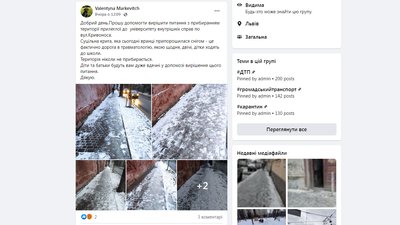 Дописи користувачів "Гарячої лінії міста Львова" Дописи користувачів "Гарячої лінії міста Львова"