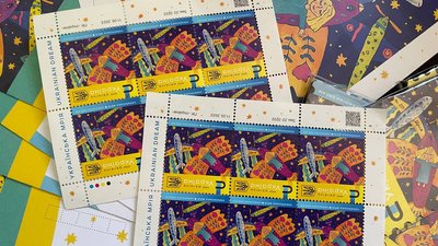 "Українська Мрія": У Черкасах урочисто погасили нову поштову марку "Українська Мрія": У Черкасах урочисто погасили нову поштову марку