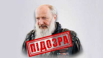житомир, митрополит, підозра, 18 червня 2026 року