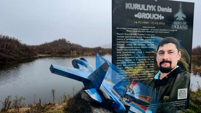 Озеро утворилося на місці загибелі льотчика Дениса Кирилюка на Чернігівщині