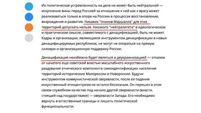 Етнічні чистки: на державному російському сайті вийшла стаття "Що Росія має зробити з Україною" Етнічні чистки: на державному російському сайті вийшла стаття "Що Росія має зробити з Україною"