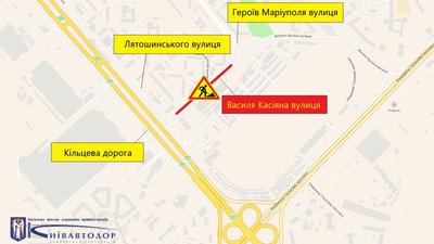 У Києві У Києві