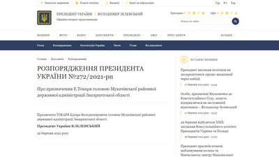 Президент призначив голову Мукачівської райдержадміністрації Президент призначив голову Мукачівської райдержадміністрації