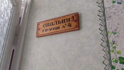 "Це нелюди, які здатні з дітьми отаке витворяти". Працівники інтернату у Білопіллі розповіли про обстріл закладу "Це нелюди, які здатні з дітьми отаке витворяти". Працівники інтернату у Білопіллі розповіли про обстріл закладу