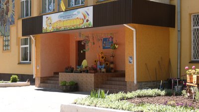 У Рівному вихователі звинувачують завідувачку дитсадка у цькуванні. Влада відреагувала У Рівному вихователі звинувачують завідувачку дитсадка у цькуванні. Влада відреагувала