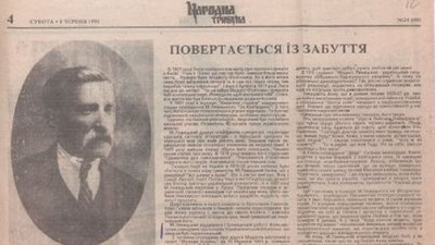 У Волинському держархіві онлайн-виставка до 155-річчя з дня народження Модеста Левицького