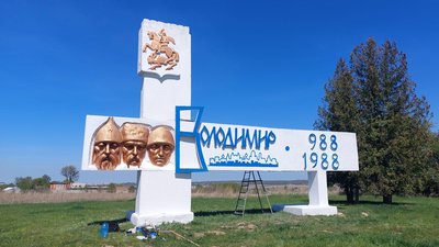 Вслід за перейменуванням: у місті на Волині оновлюють в'їзні знаки та надписи