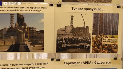 Виставку фотосвітлин "Чорнобиль не має минулого" відкрили у Житомирі