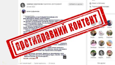 Виправдовували збройну агресію РФ: на Житомирщині оголосили підозру чотирьом прихильникам держави-агресора Виправдовували збройну агресію РФ: на Житомирщині оголосили підозру чотирьом прихильникам держави-агресора