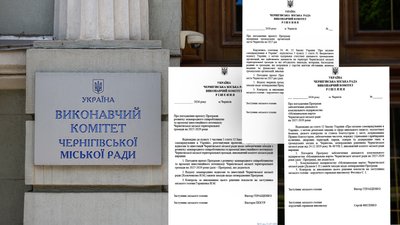 Виконком Чернігівської міськради затвердив проєкти трьох програм