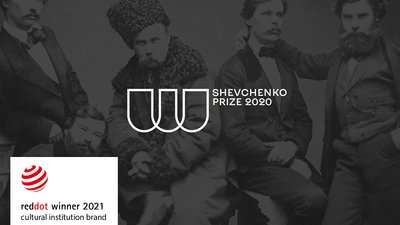 Шевченківська премія стала першою культурною інституцією світу, яка отримала Red Dot Award за бренд Шевченківська премія стала першою культурною інституцією світу, яка отримала Red Dot Award за бренд