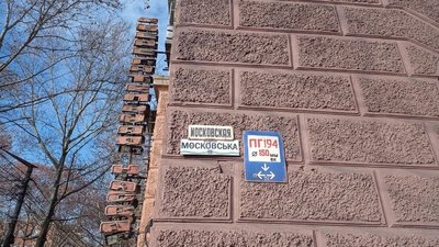 Перейменування вулиць. У Миколаєві 
планують оновити склад топонімічної комісії