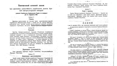 Україна відзначає 26-й День Конституції. П’ять фактів про Основний закон держави Україна відзначає 26-й День Конституції. П’ять фактів про Основний закон держави