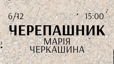 куди_піти_6-7.12 куди_піти_6-7.12