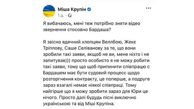 Що не так з Бардашем Що не так з Бардашем
