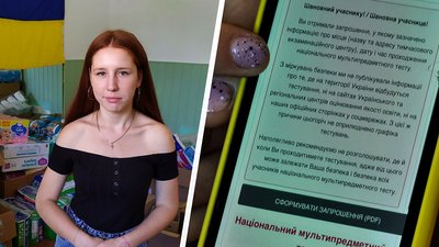На Кіровоградщині учасників мультитесту почали інформувати про дату, час і місце тестування