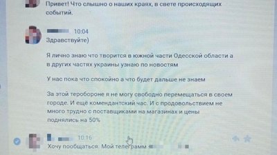 Дискредитував ЗСУ та поширював пропаганду РФ. На Одещині затримали колаборанта — СБУ Дискредитував ЗСУ та поширював пропаганду РФ. На Одещині затримали колаборанта — СБУ