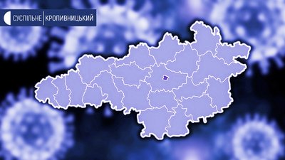 У Кіровоградській області 13 людей одужали від коронавірусу, 6 інфікувались, 1 людина померла