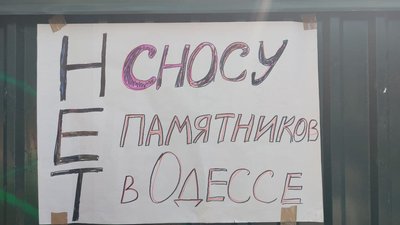 Друкарня Фесенка: мешканці Одеси вийшли на акцію протесту Друкарня Фесенка: мешканці Одеси вийшли на акцію протесту