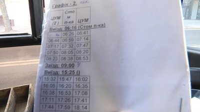 У Житомирі почав курсувати додатковий автобусний маршрут сполученням "Крошня-Центр"