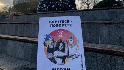Рух "Зла Мавка" організував акцію спротиву у Ялті до Різдва
