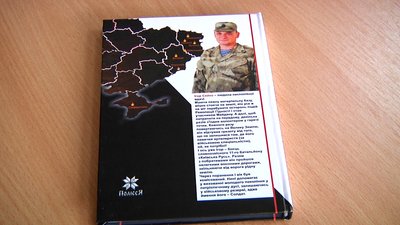 "Будемо жити! Я – Скіп..." – вийшла в світ нова книга житомирянина Ігоря Сейка