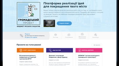 У Краматорську стартувало переголосування за проєкти громадського бюджету