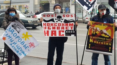 Пільги у транспорті та коксохім: у Харкові пікетують міськраду напередодні другої сесії Пільги у транспорті та коксохім: у Харкові пікетують міськраду напередодні другої сесії