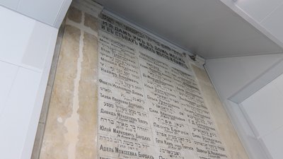 В Одесі відновили унікальні меморіальні таблички засновникам єврейської лікарні В Одесі відновили унікальні меморіальні таблички засновникам єврейської лікарні